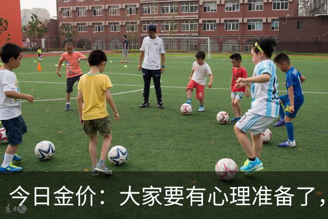 今日金价：大家要有心理准备了，2026年10月25日，金价或将重现15年历史