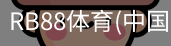 rb88.com
